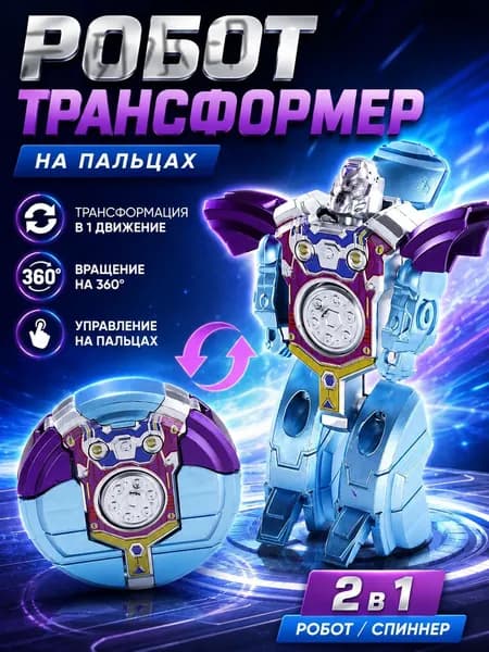 Непоседа-спиннер, игрушка-трансформер, подходящий подарок на день рождения для детейzzz