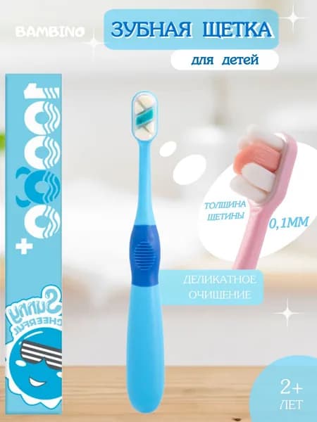 Детская зубная щетка мягкая 2+ с колпачком голубая