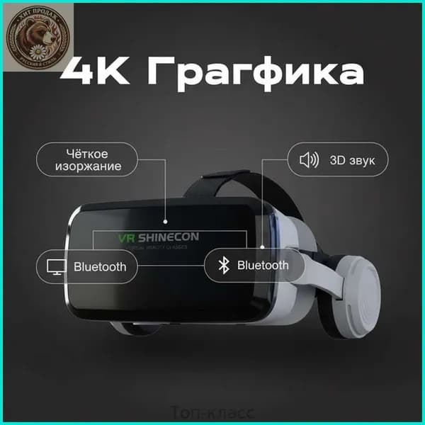 VR Очки виртуальной реальности