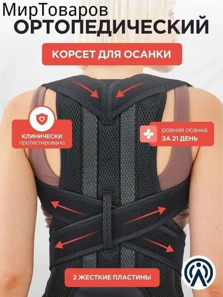 Защита спины горнолыжная, сноубордическая, размер: XL
