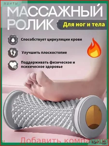 Хиты продажЭксклюзивный аппликатор для меридионального релиза плантарной фасции