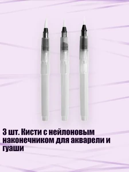 Набор кистей для рисования