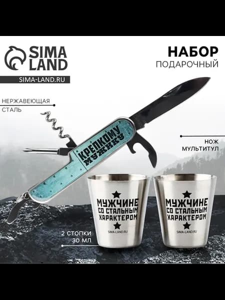 Мужской набор подарочный, нож мультитул, подарки для мужчин