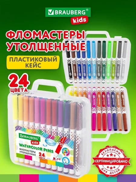 Фломастеры утолщенные для детей / малышей для рисования 24 цвета, вентилируемый колпачок, Brauberg Kids