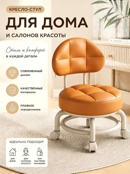Кресло педикюрное,Металл