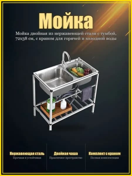 Садовая кухня,76х43х75см