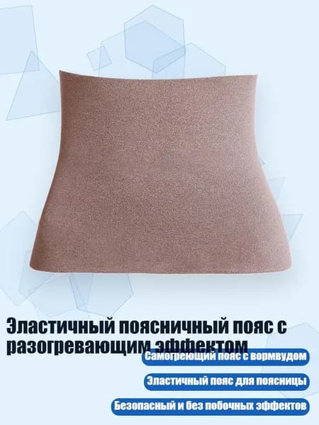 Защита корпуса