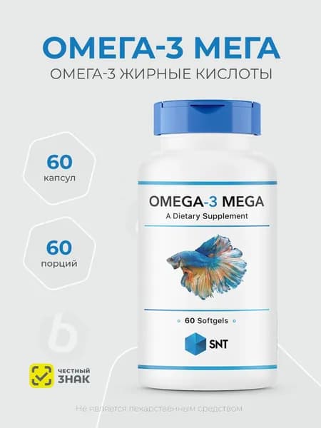 SNT Omega-3 Mega 60 капсул, Омега 3, EPA 330 / DHA 220 в одной капсуле