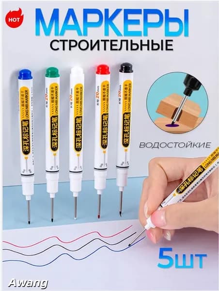 Маркер строительный тонкий разметочный с длинным наконечником 5 шт