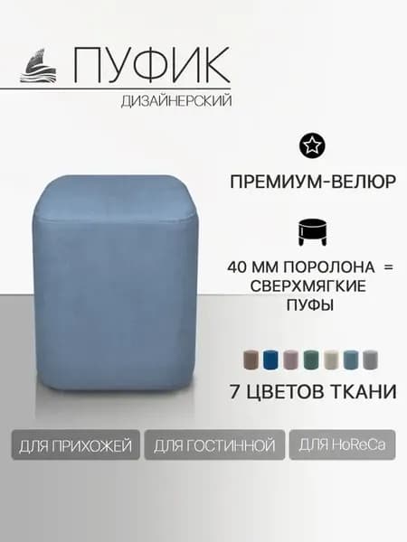 Пуф в прихожую из премиум-велюра, голубой