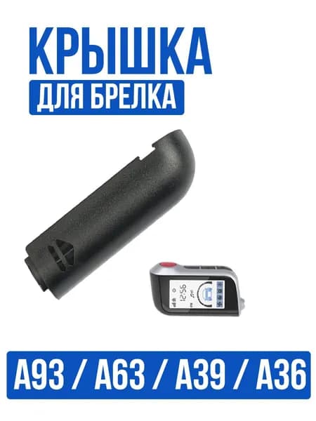 Автосигнализация