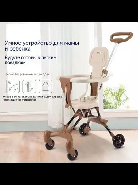 Тележка Карамельный цвет
