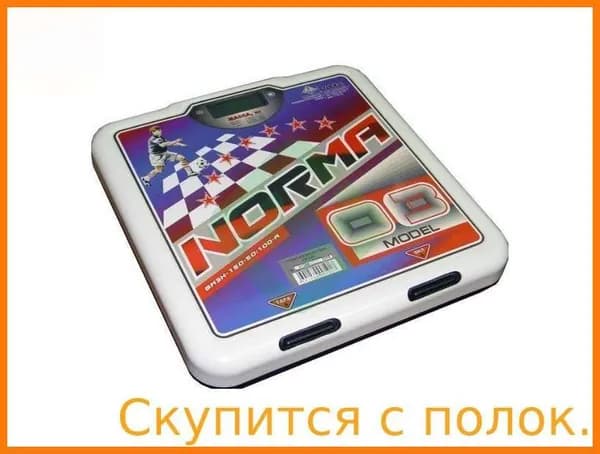 Напольные весы, нагрузка 200 кг, точность 50 г