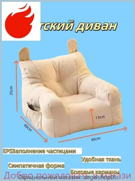 Прямой диван, механизм Нераскладной, 35х20х30 см,белый