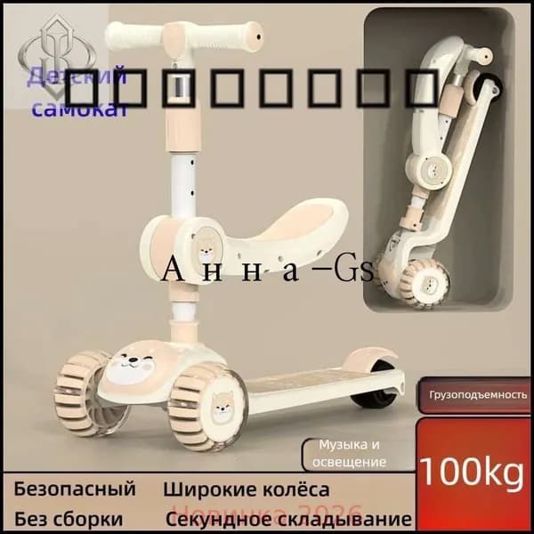 Самокат A#820447031118-94fde758475b, белый