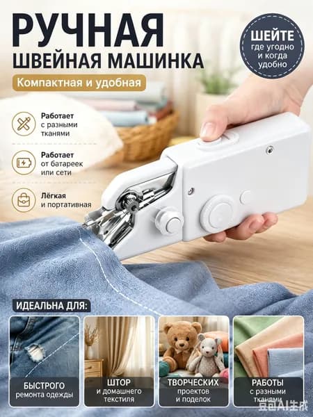 Швейная машина erjkahgvfeijlskAGHFWEILugt