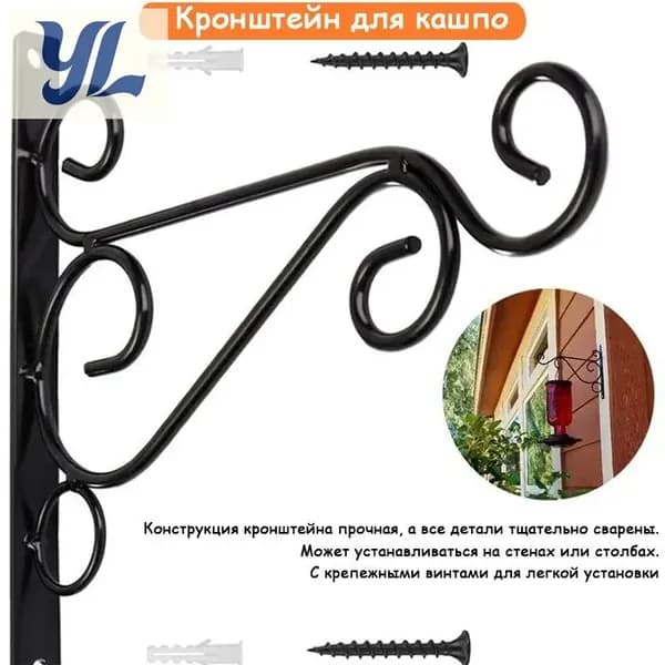 Кронштейн для балконных ящиков 1 шт