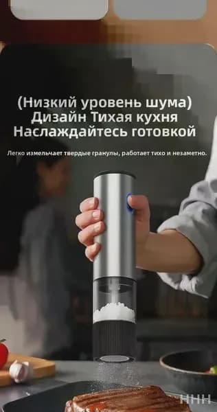 Электрическая мельница для специй, автоматическая, с керамическим жерновом, 5 уровней помола, Type-C зарядка, дл