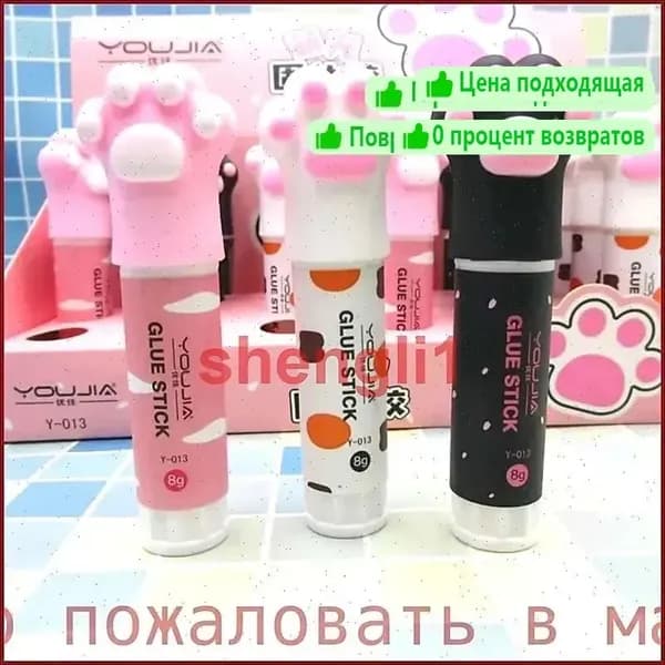 Клей канцелярский