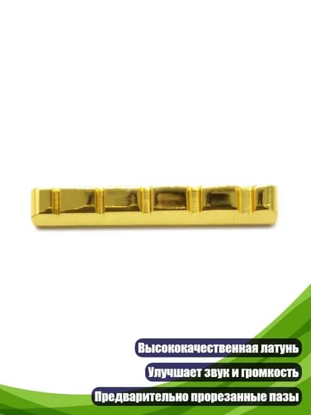 Предварительно нарезанный латунный порожек для 5-струнной бас-гитары