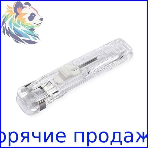 Степлер
