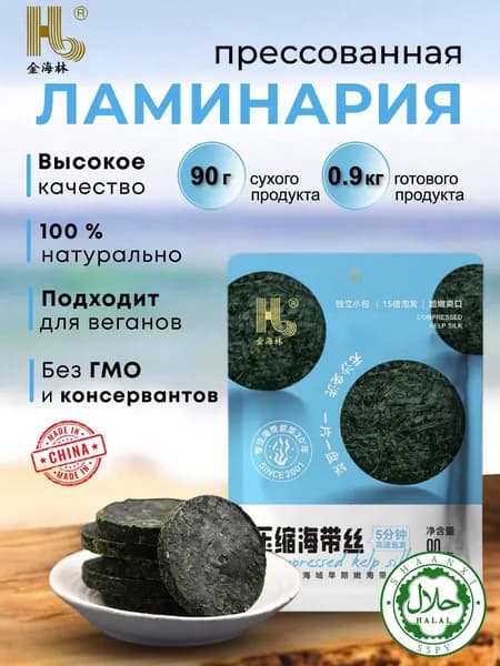 Морская капуста сушеная ламинария 90 г.