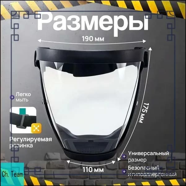Щиток защитный многоразовый строительный, экран для лица, маска триммера, слесарная прочная пластиковая прозрачная, черная