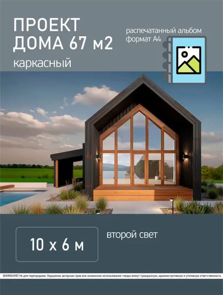 Проект дома в стиле барнхаус с открытой террасой