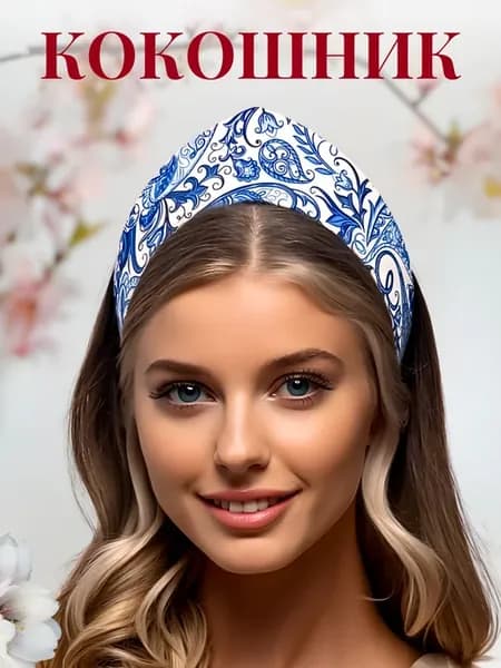 Кокошник современный ободок