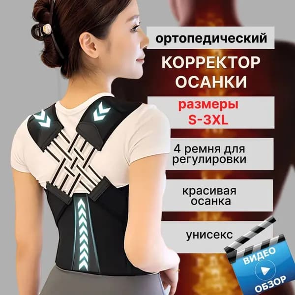 Корсет