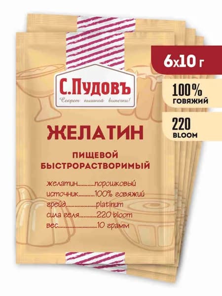 Желатин пищевой быстрорастворимый, С.Пудовъ, 6 шт по 10 г