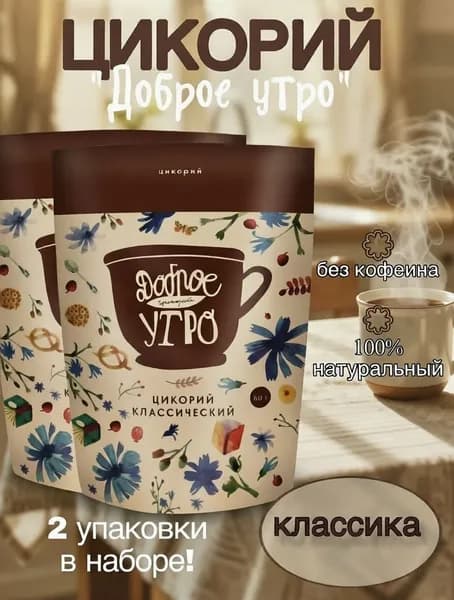 Цикорий Доброе утро натуральный растворимый Классический, 160г