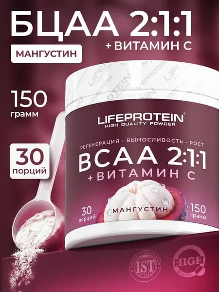 Аминокислотный комплекс БСАА + Витамин С Tree of Life bcaa 2:1:1 "Мангостин",всаа порошок аминокислоты лейцин, изолейцин, валин, 150 гр., 30 порций