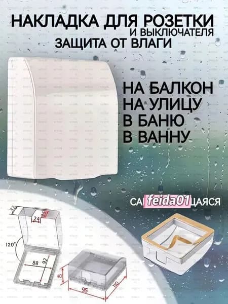 Аксессуары для монтажа домофона