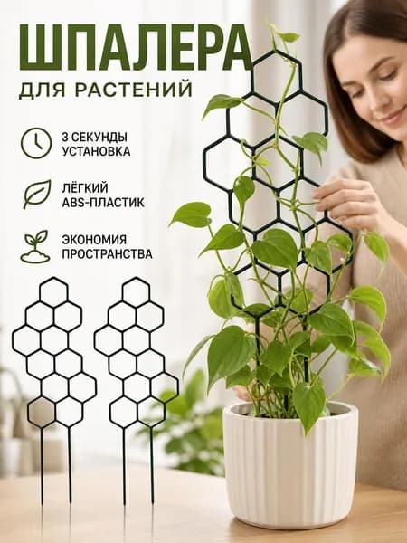 Подставка для цветов,38.5 см х 15 см