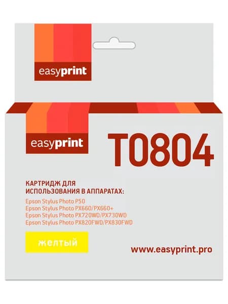 Струйный картридж EasyPrint IE-T0804 для Epson Stylus Photo P50, PX660, PX720WD, желтый