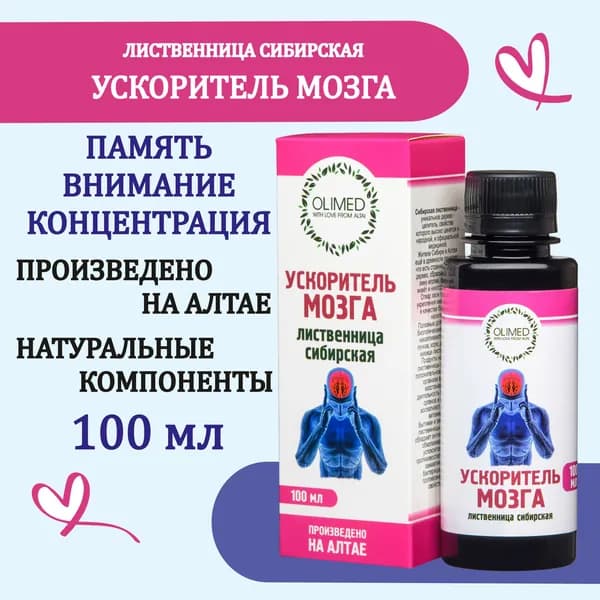 Комплекс Ускоритель мозга Олимед Бальзам 100 мл для умственной активности, антистресс, витамины для мозга и памяти, концентрация и внимание