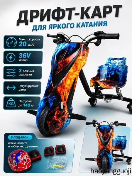Электроскутер mzm-20260717155543429, красный, синий