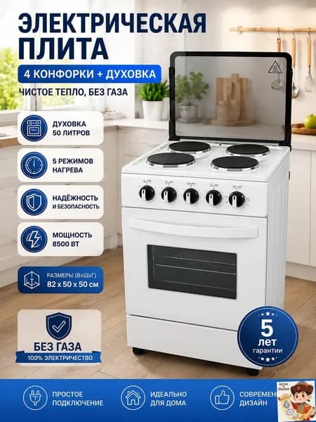 Кухонная газовая плита с четырьмя конфорками и газовым духовым шкафом, широкая варочная панель 50 см с мощным