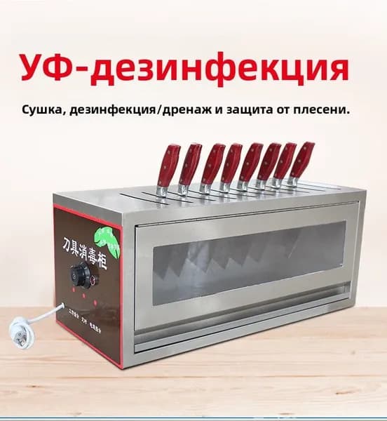 Стерилизатор для посуды