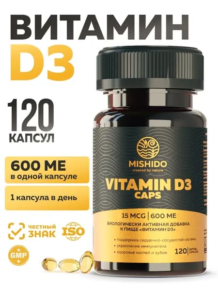 Витамин Д3 MISHIDO, Vitamin d3, 120 капсул