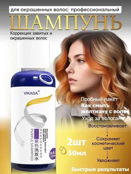 Шампунь для волос