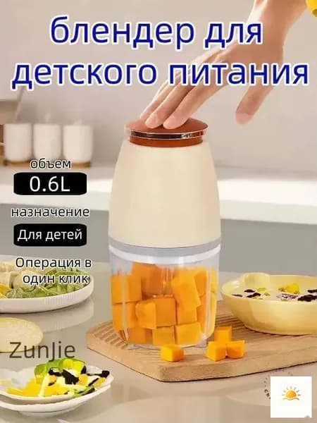 блендер mzm-20260625180400651, белый