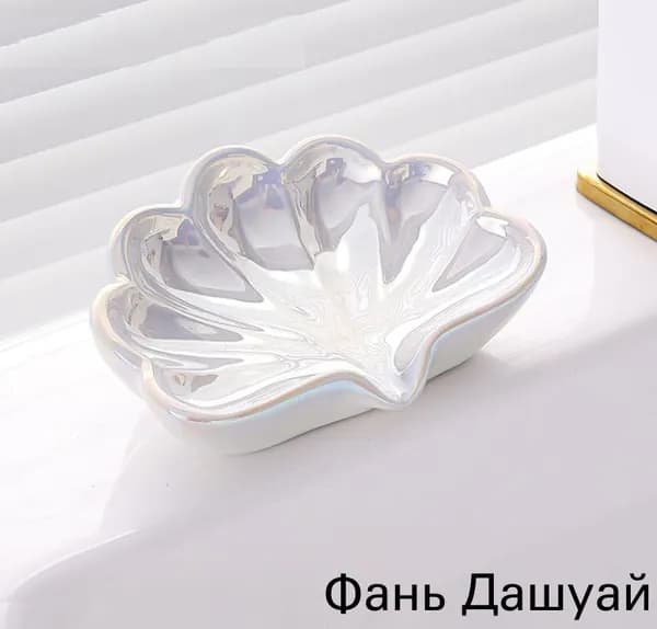 Мыльница
