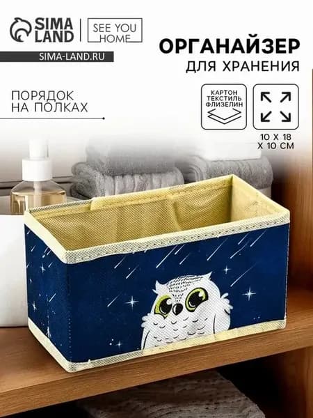 Многофункциональный органайзер для белья