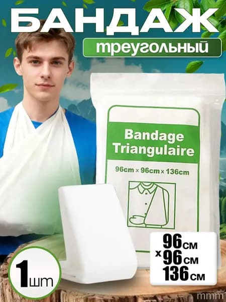 Компрессионная повязка