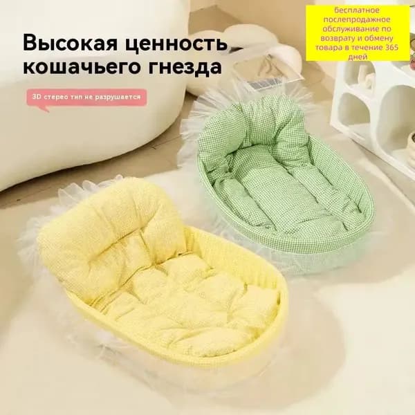 Гнездо для животных