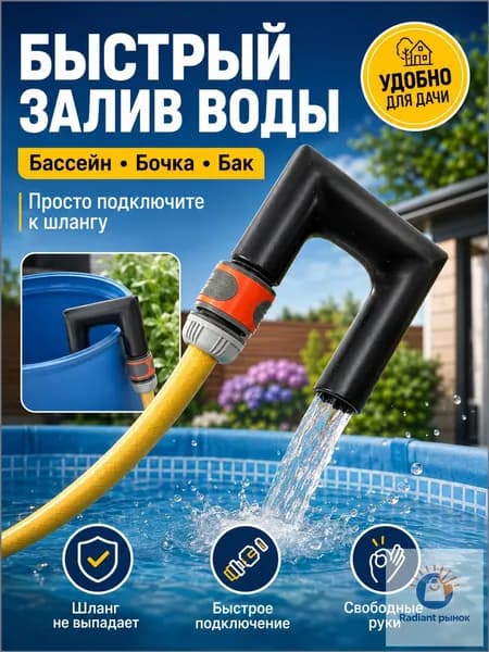 Адаптер для шланга , Пластик