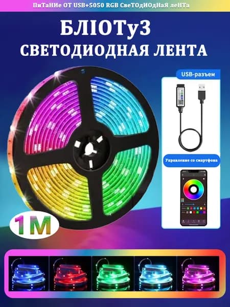 Светодиодная лента, IP20, Бежевый, 1 шт