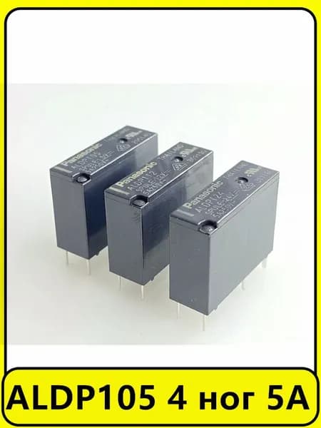 2 шт. Реле Panasonic ALDP105 4 ног 5A